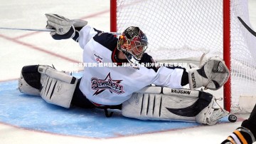 悟空体育官网-胜利在望，球队全力备战冲刺联赛冠军关键战役