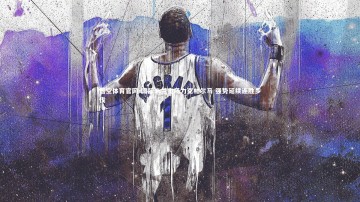 悟空体育官网-国际米兰主场力克帕尔马 强势延续连胜步伐