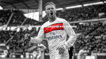 悟空体育官网-雄鹿季后赛征途坎坷 渺茫中披荆斩棘向前冲