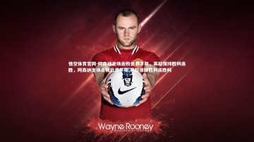 悟空体育官网-阿森纳主场击败伯恩茅斯，英超保持胜利连胜，阿森纳主场击败伯恩茅斯,英超保持胜利连胜吗