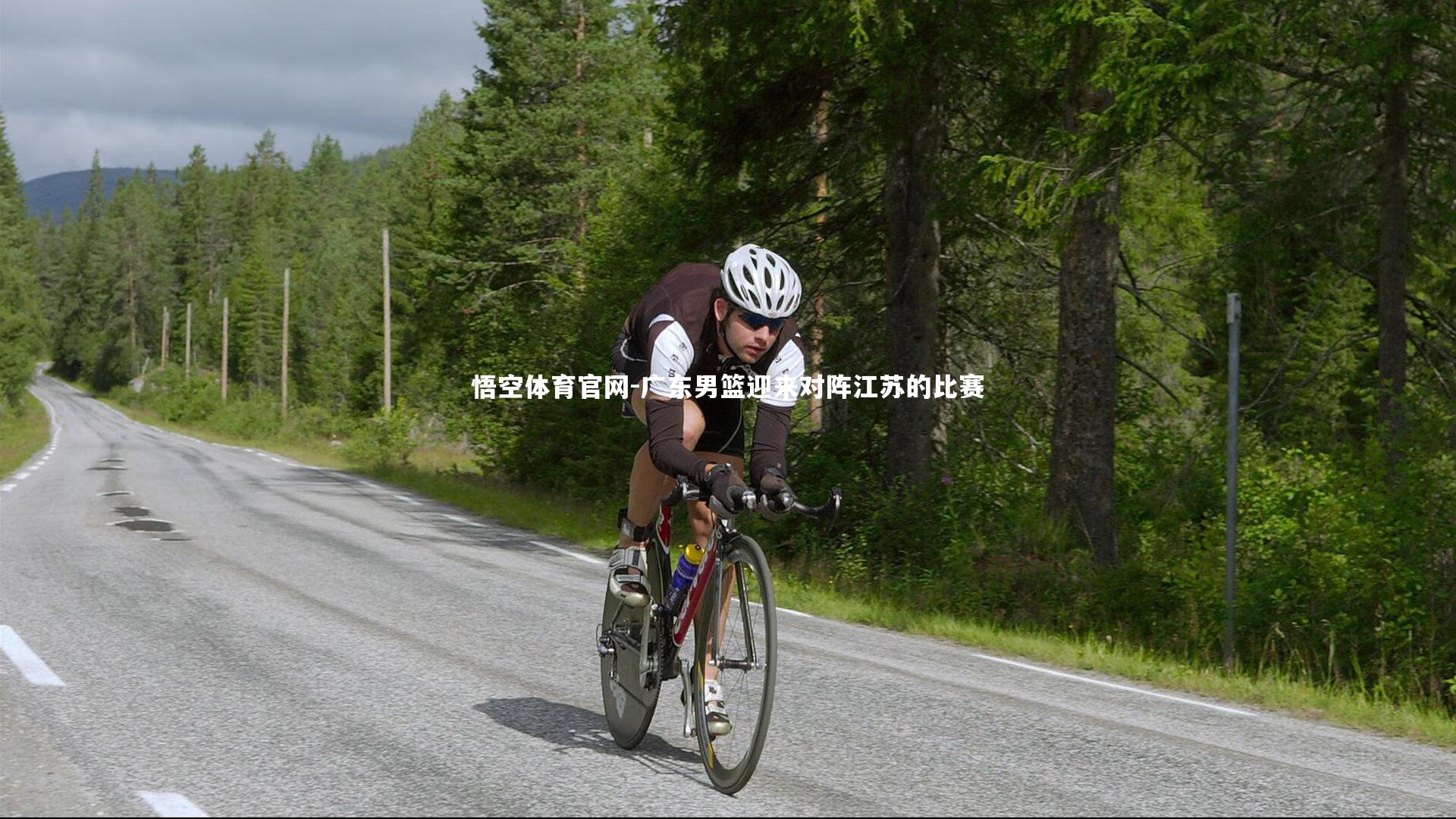 广东男篮迎来对阵江苏的比赛