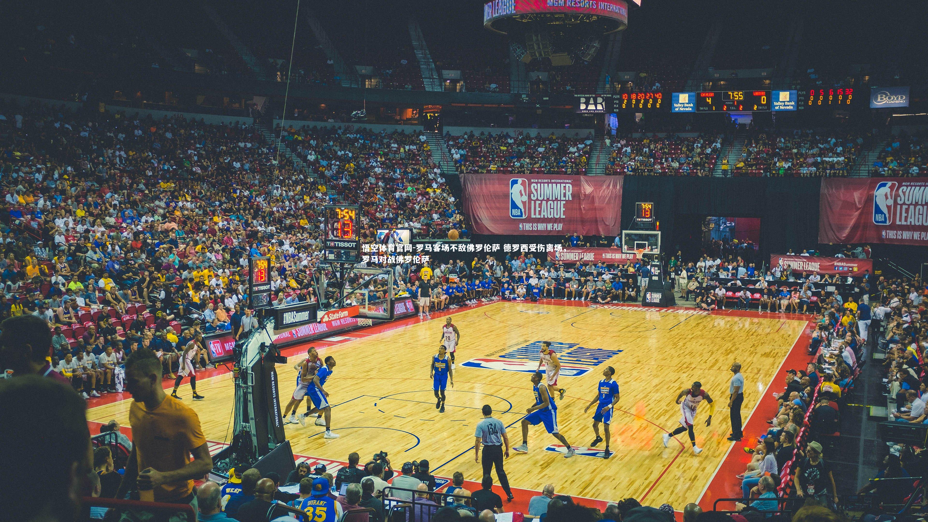 罗马客场不敌佛罗伦萨 德罗西受伤离场，罗马对战佛罗伦萨