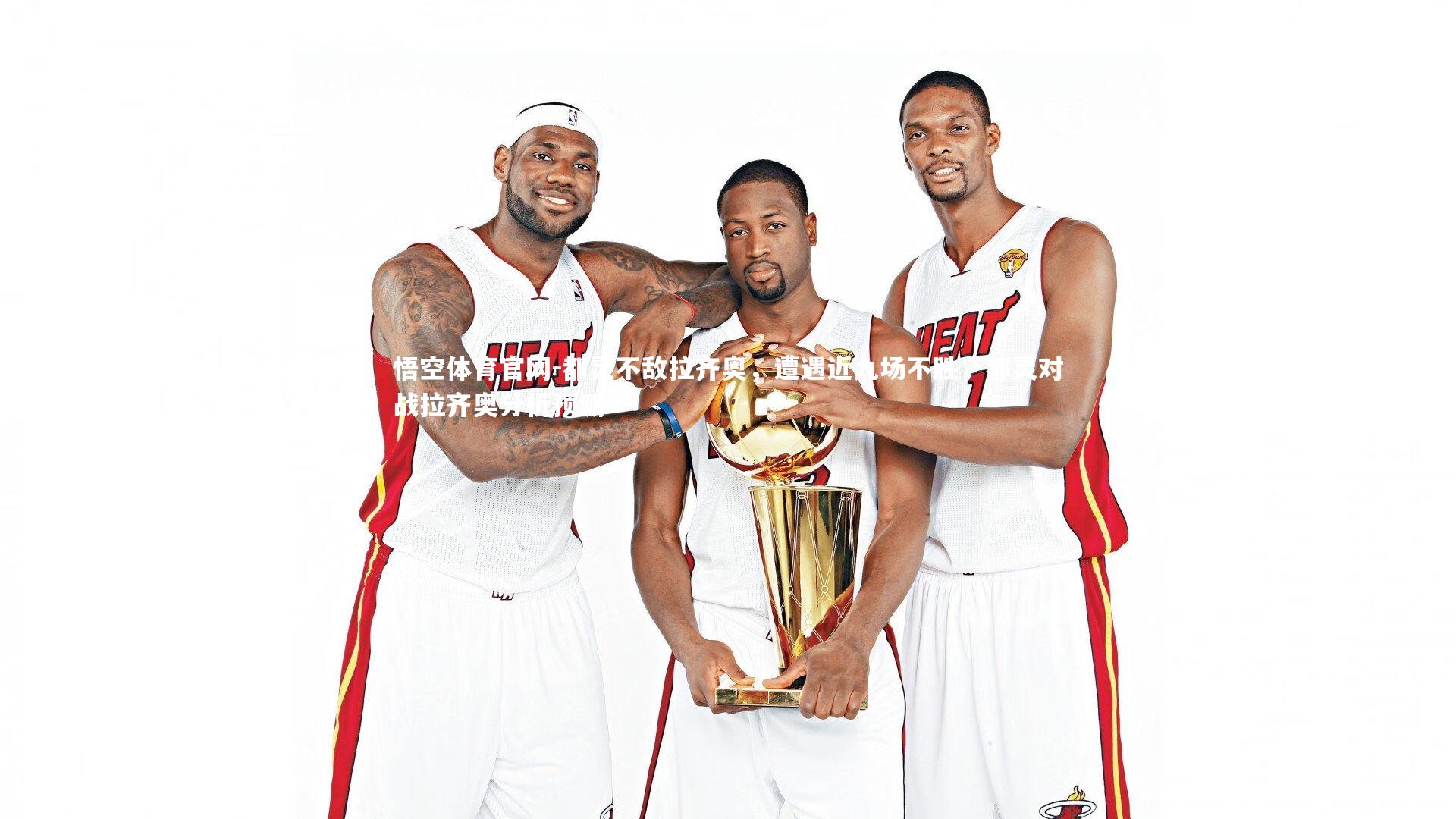 都灵不敌拉齐奥,遭遇近九场不胜,都灵对战拉齐奥分析预测